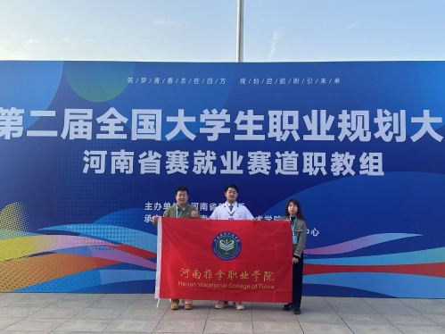 職規(guī)賽省賽新聞?wù)掌?.jpg