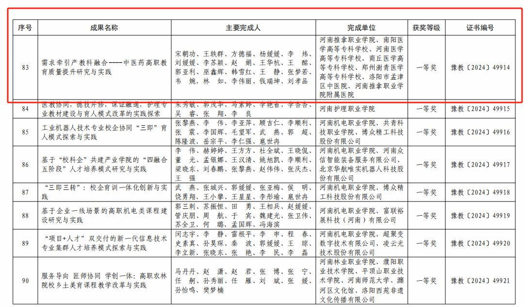 微信圖片_20241216153721.png