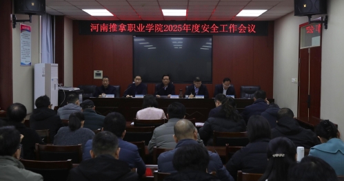 安全會議.jpg