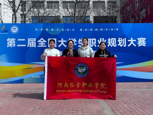職規(guī)賽省賽新聞?wù)掌?.jpg